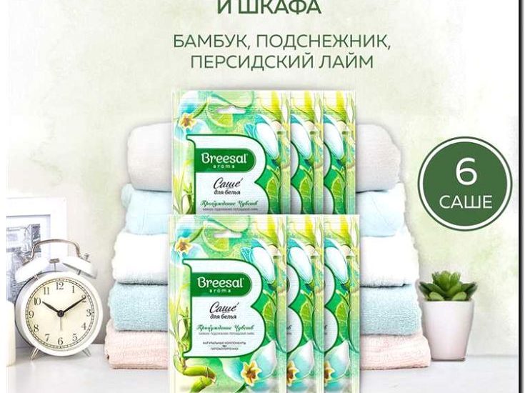 Реклама и продвижение производства и продажи саше для шкафов и комодов