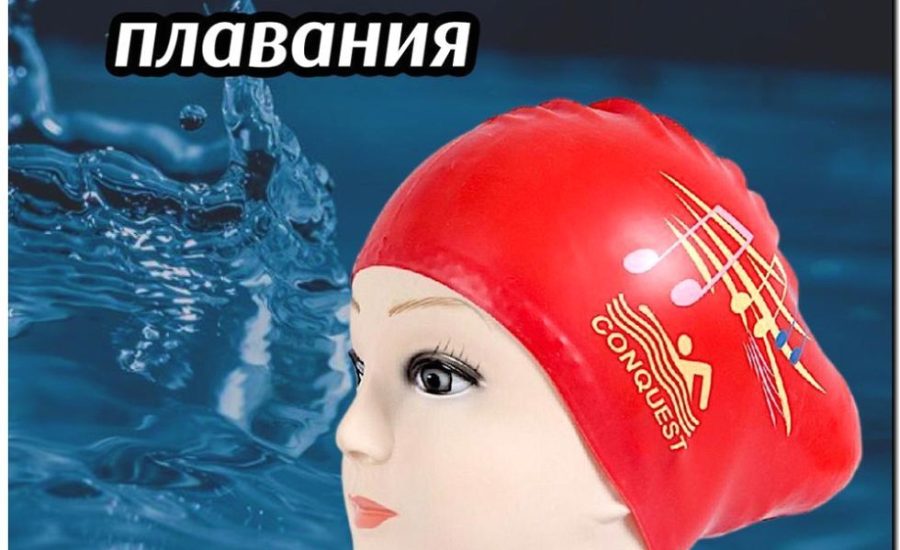 Реклама и продвижение производства и продажи шапочек для купания