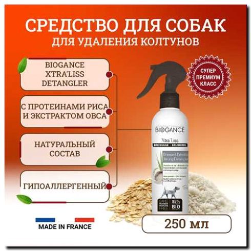 Реклама и продвижение производства и продажи средств от колтунов