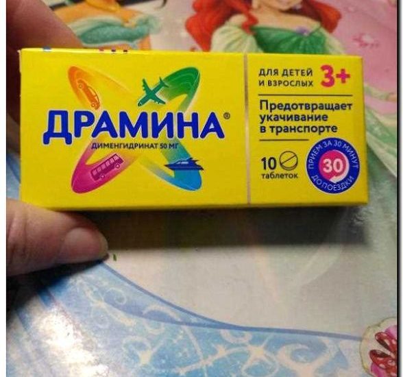 Реклама и продвижение производства и продажи средств от укачивания