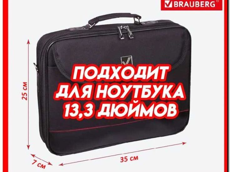 Реклама и продвижение производства и продажи сумок для ноутбуков