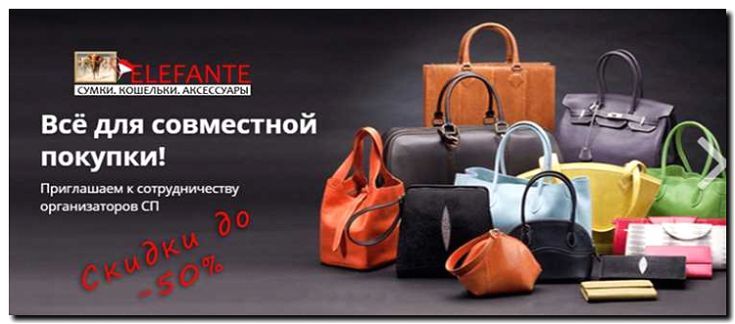Реклама и продвижение производства и продажи сумок для покупок