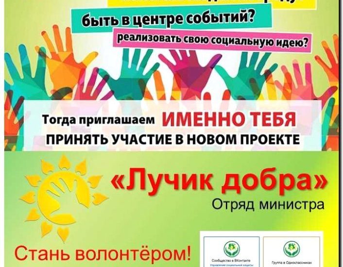 Реклама и продвижение производства и продажи сувениров для волонтеров и организаторов