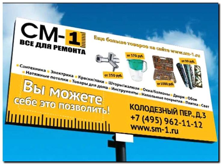 Реклама и продвижение производства и продажи торгового оборудования