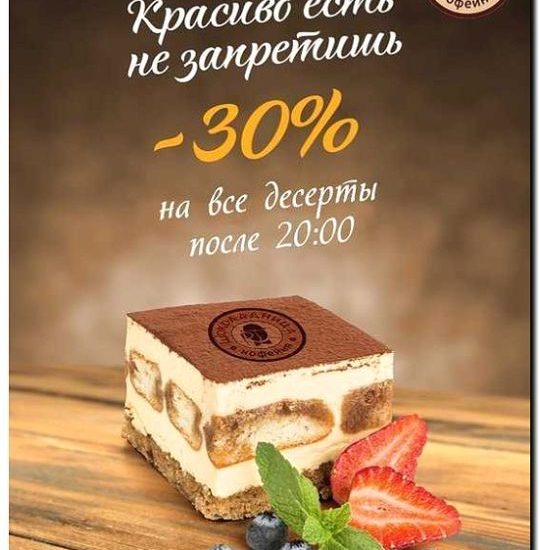 Реклама и продвижение производства и продажи тортов и пирожных