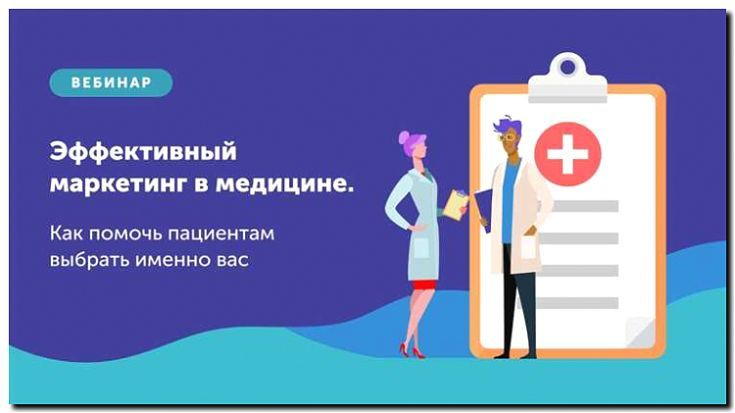 Реклама и продвижение производства и продажи товаров для ухода за больными