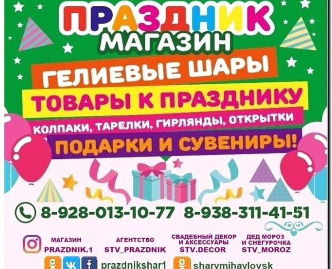 Реклама и продвижение производства и продажи украшений для праздников