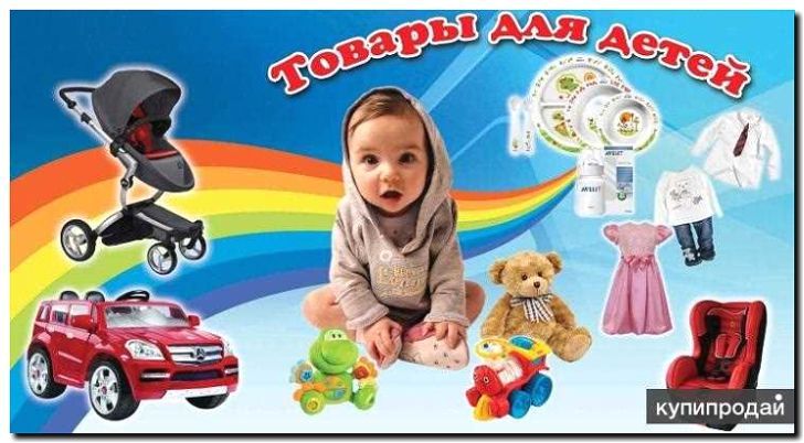 Реклама и продвижение производства и продажи уличных игрушек