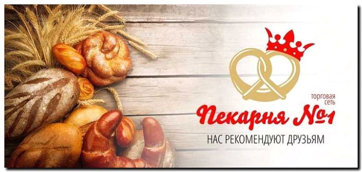 Реклама и продвижение производства и продажи веганской выпечки