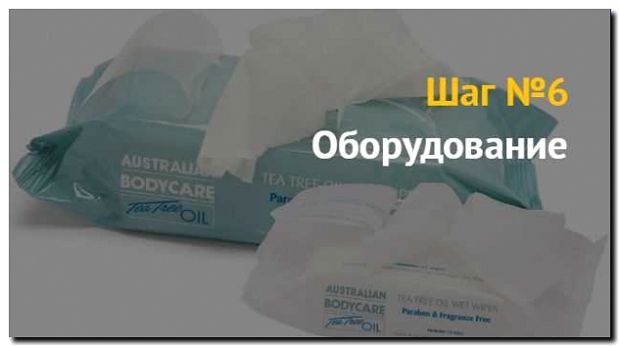 Реклама и продвижение производства и продажи влажных салфеток
