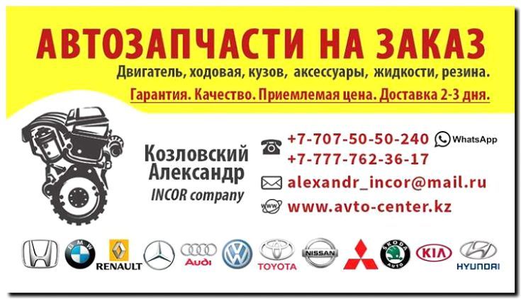 Реклама и продвижение производства и продажи запасных частей