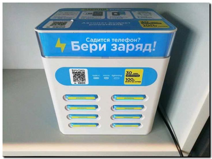 Реклама и продвижение производства и продажи зарядных устройств