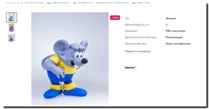 Реклама и продвижение производства игрушек