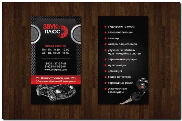 Реклама и продвижение производства компонентов для автозвука