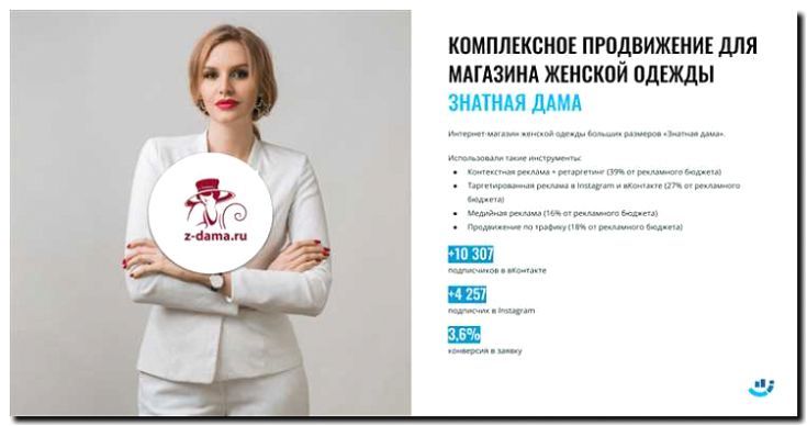 Реклама и продвижение производства корпоративной одежды