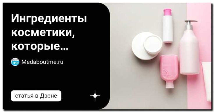 Реклама и продвижение производства косметических ингредиентов