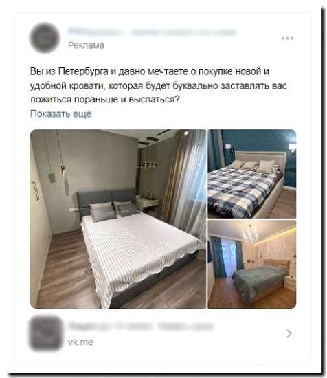 Реклама и продвижение производства кроватей