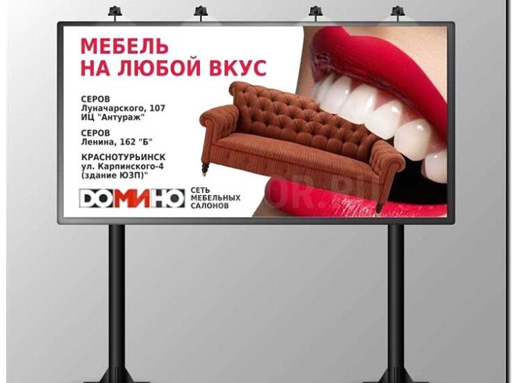 Реклама и продвижение производства мебели для сада и улицы