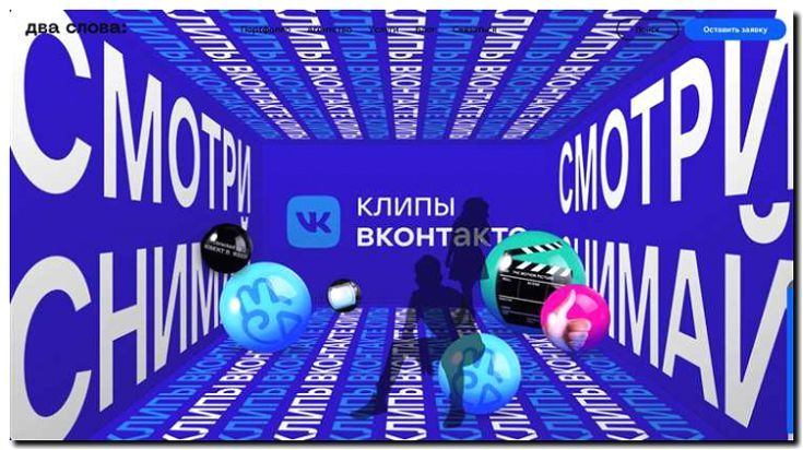 Реклама и продвижение производства музыкальных клипов