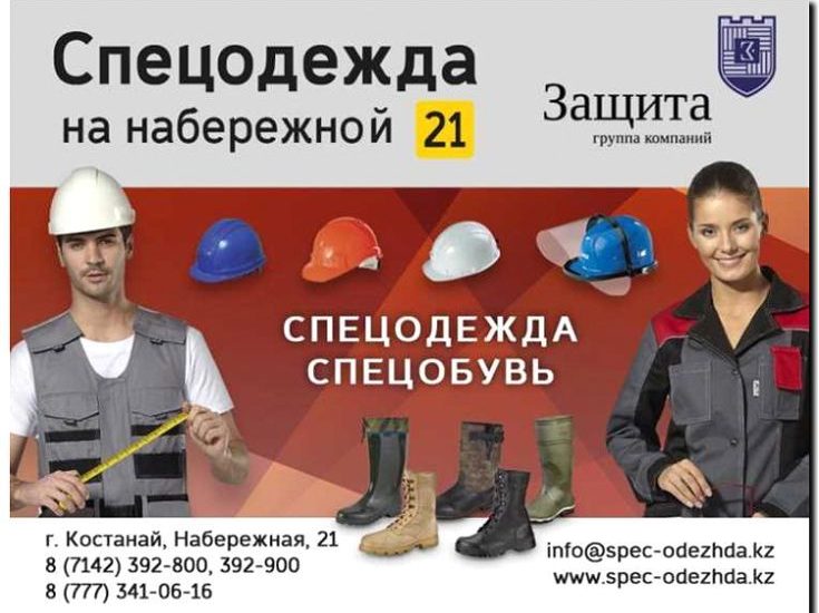 Реклама и продвижение производства обуви для униформы