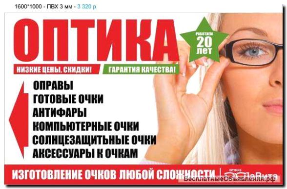 Реклама и продвижение производства оптики