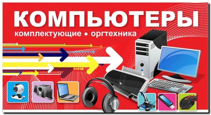 Реклама и продвижение производства оргтехники