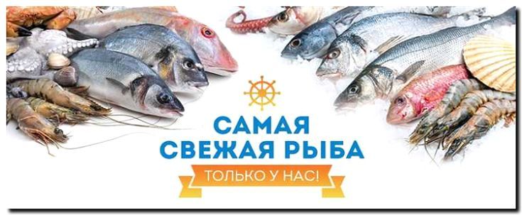 Реклама и продвижение производства рыбной продукции