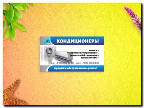 Реклама и продвижение производства систем вентиляции и кондиционирования