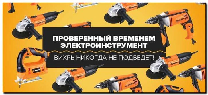 Реклама и продвижение производства сменного рабочего инструмента