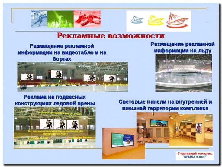 Реклама и продвижение производства тренировочных и имитационных комплексов