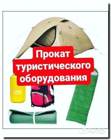 Реклама и продвижение производства туристического снаряжения