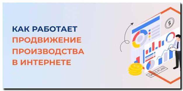 Реклама и продвижение производства упаковки
