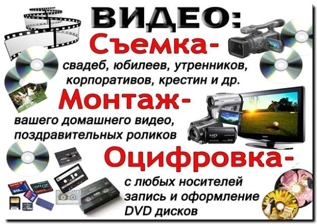 Реклама и продвижение проката фото- и видеотехники