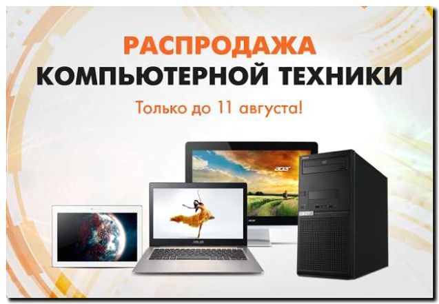 Реклама и продвижение проката компьютерной и офисной техники