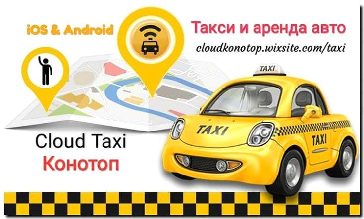 Реклама и продвижение проката легковых автомобилей с водителем для такси