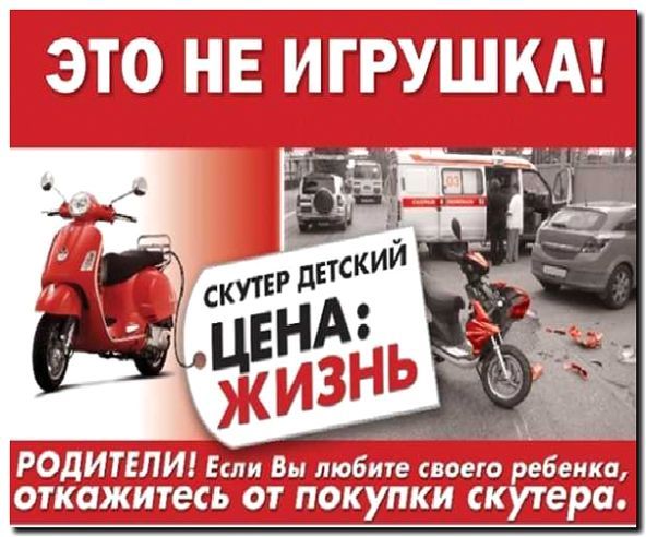 Реклама и продвижение Проката мопедов и скутеров