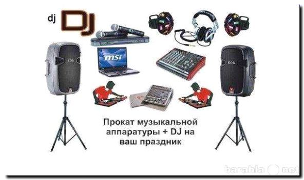 Реклама и продвижение проката оборудования для мероприятий