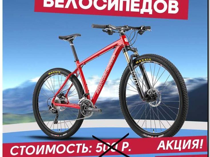 Реклама и продвижение проката велосипедов