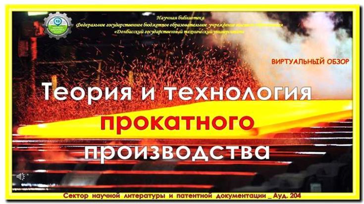 Реклама и продвижение прокатного производства