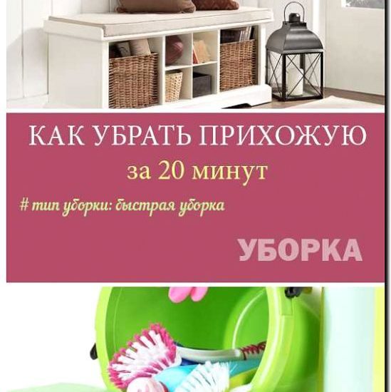 Реклама и продвижение простой уборки коридоров и холлов