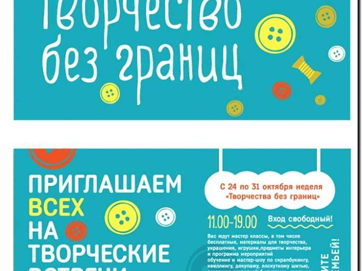 Реклама и продвижение Проведения мастер-классов по искусству