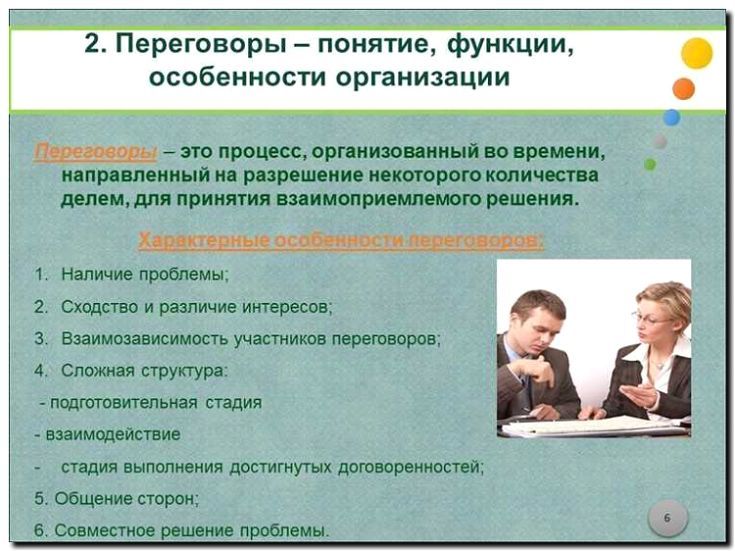 Реклама и продвижение проведения переговоров между сторонами