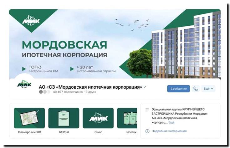 Реклама и продвижение проверки документов застройщика