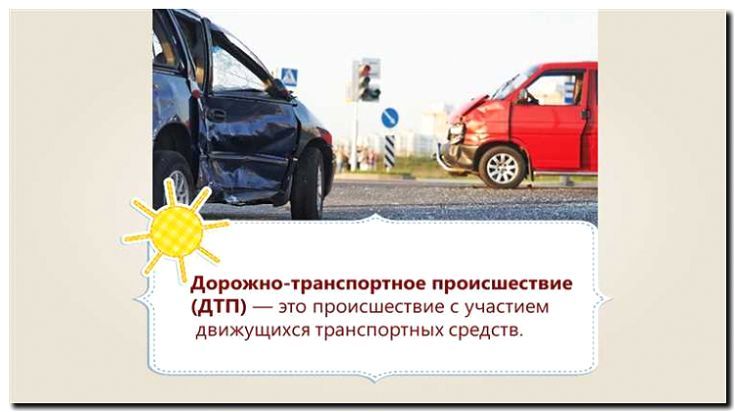 Реклама и продвижение проверки истории ДТП и аварий