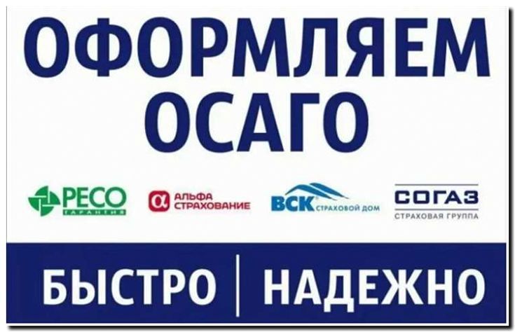 Реклама и продвижение проверки страховой истории (ОСАГО/КАСКО)