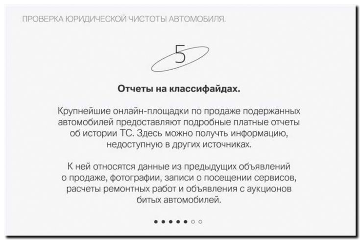 Реклама и продвижение проверки юридической чистоты (залоги