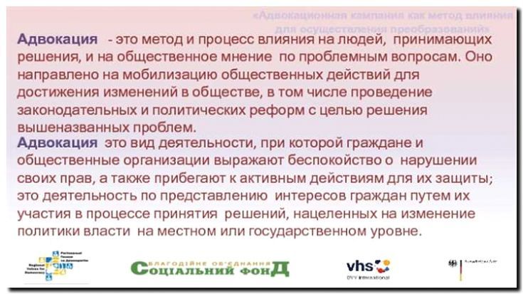 Реклама и продвижение публичных кампаний и адвокации