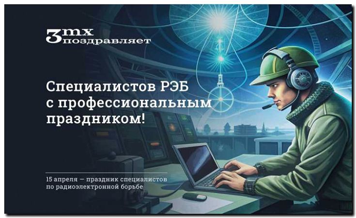 Реклама и продвижение радиоэлектронной борьбы