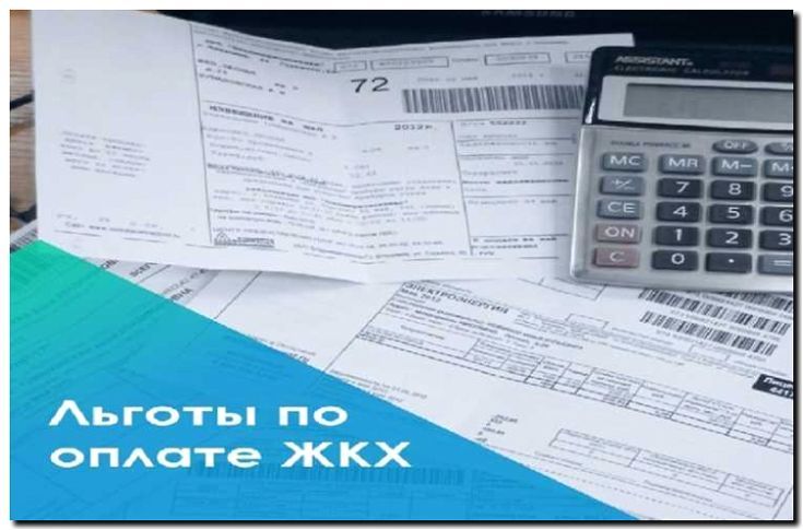 Реклама и продвижение расчета коммунальных платежей