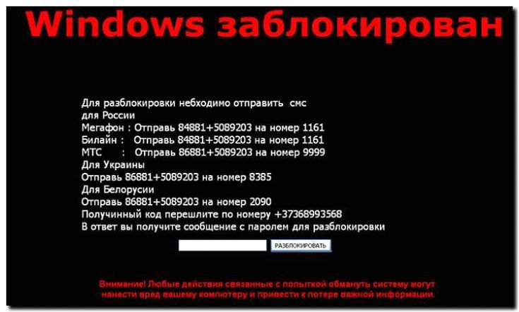 Реклама и продвижение разблокировки устройств